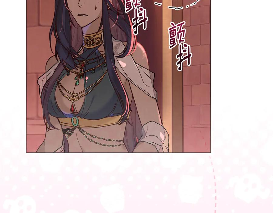 第9话 奇怪的氛围 第14页