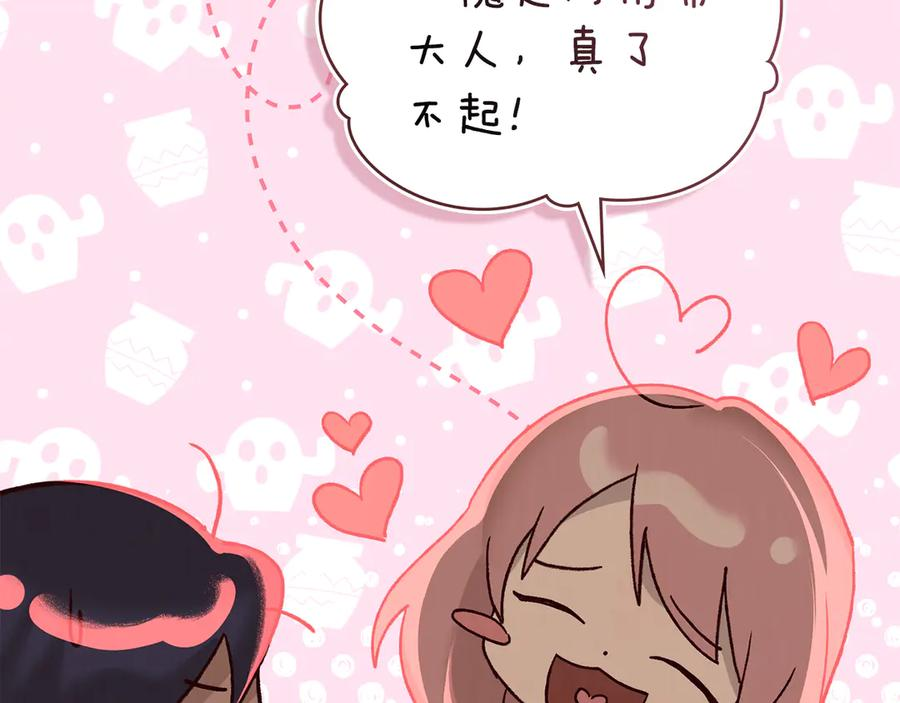 第9话 奇怪的氛围 第16页