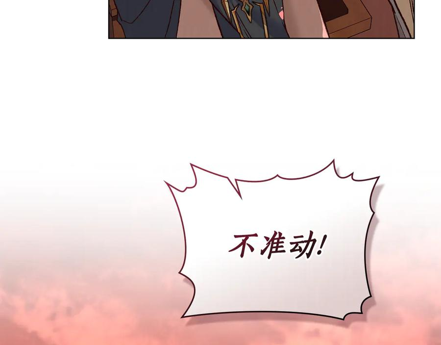 第9话 奇怪的氛围 第20页