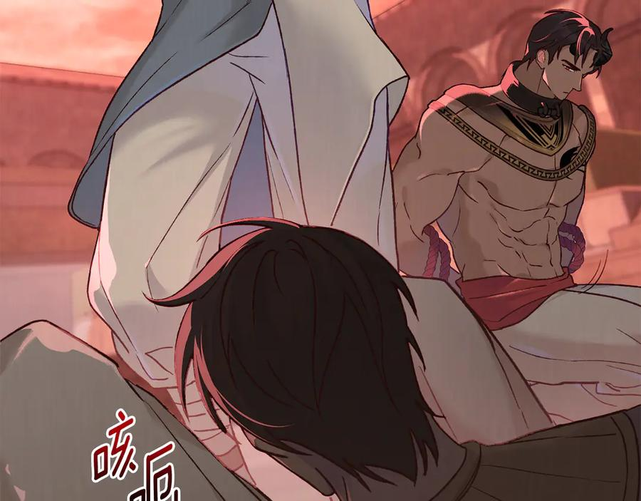 第9话 奇怪的氛围 第22页