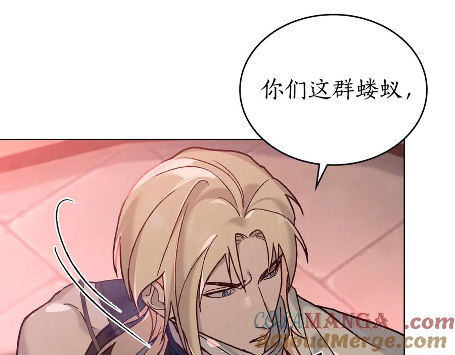 第9话 奇怪的氛围 第25页