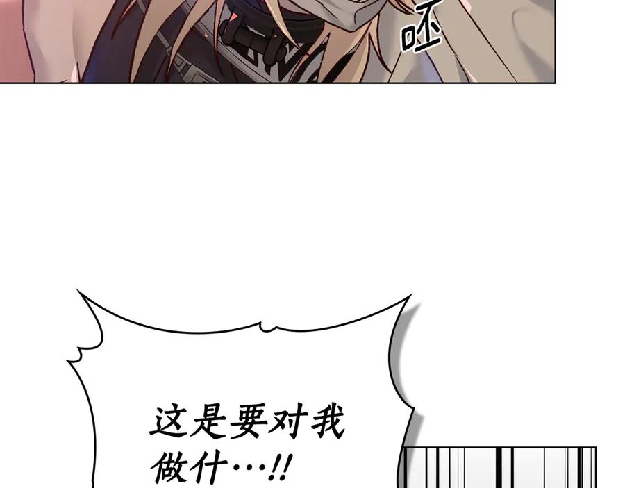 第9话 奇怪的氛围 第26页