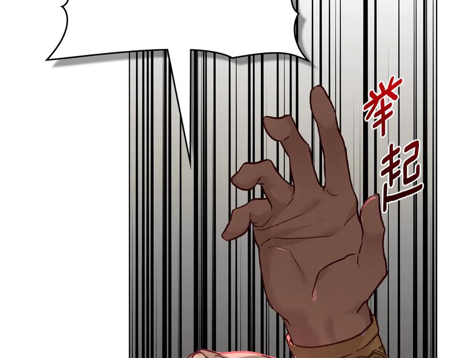 第9话 奇怪的氛围 第27页