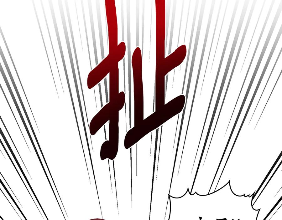 第9话 奇怪的氛围 第30页