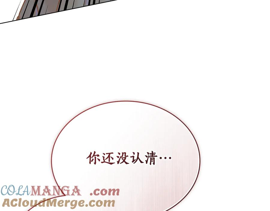 第9话 奇怪的氛围 第33页