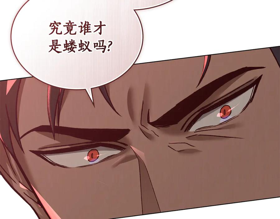 第9话 奇怪的氛围 第34页