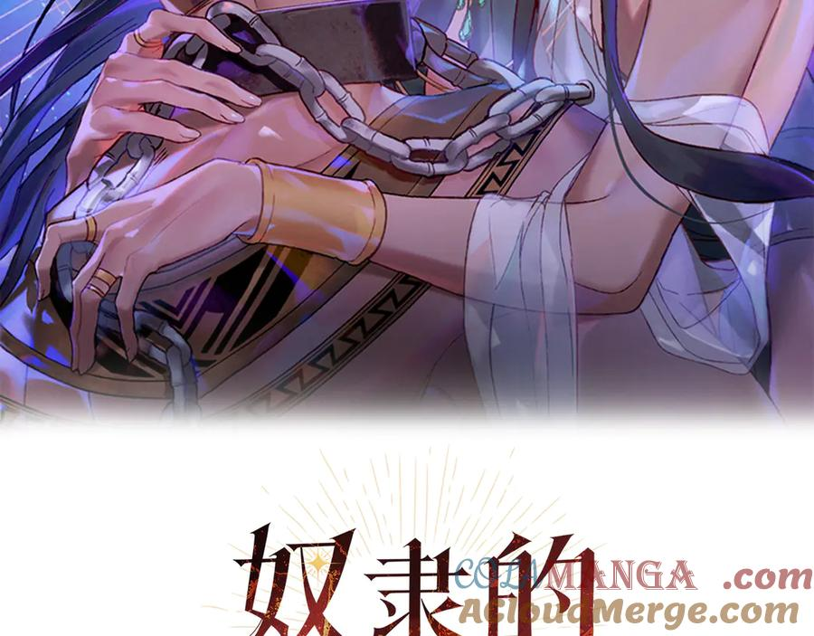 第9话 奇怪的氛围 第37页