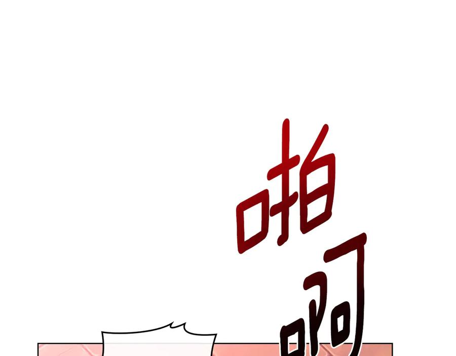 第9话 奇怪的氛围 第40页