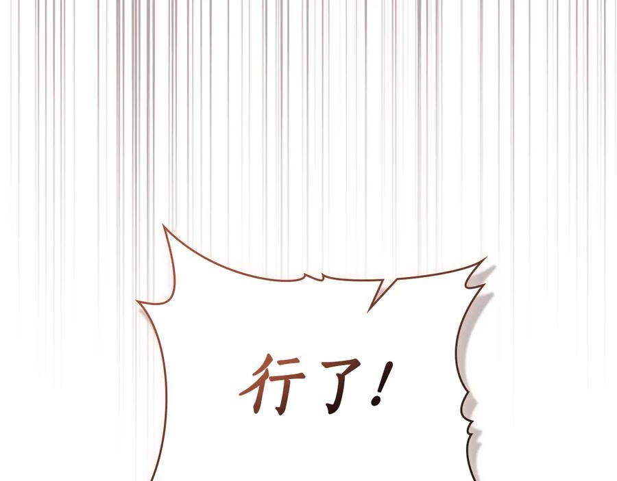 第9话 奇怪的氛围 第47页