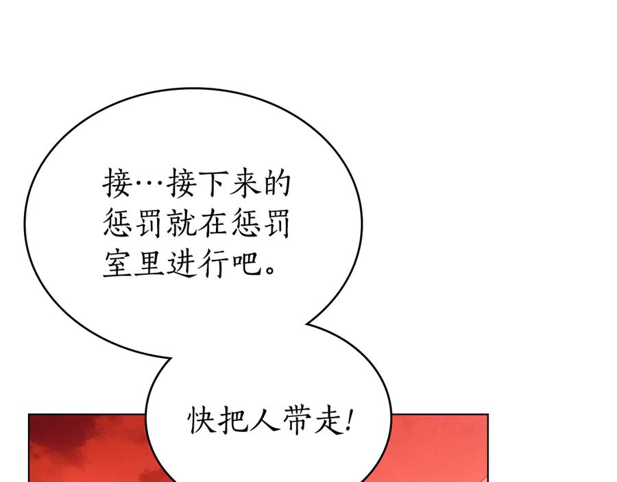 第9话 奇怪的氛围 第50页