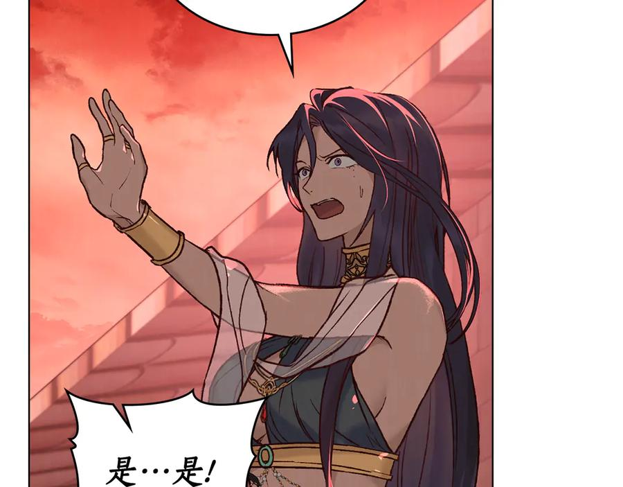 第9话 奇怪的氛围 第51页
