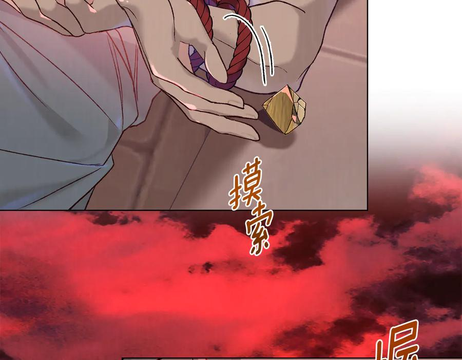 第9话 奇怪的氛围 第55页