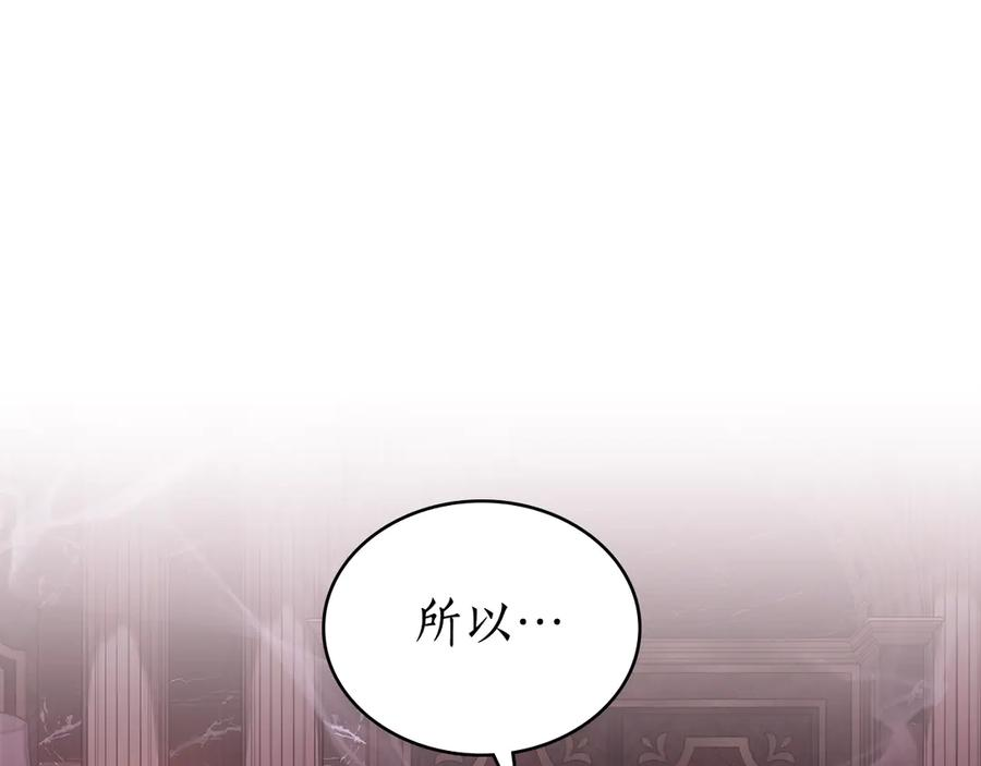 第9话 奇怪的氛围 第60页