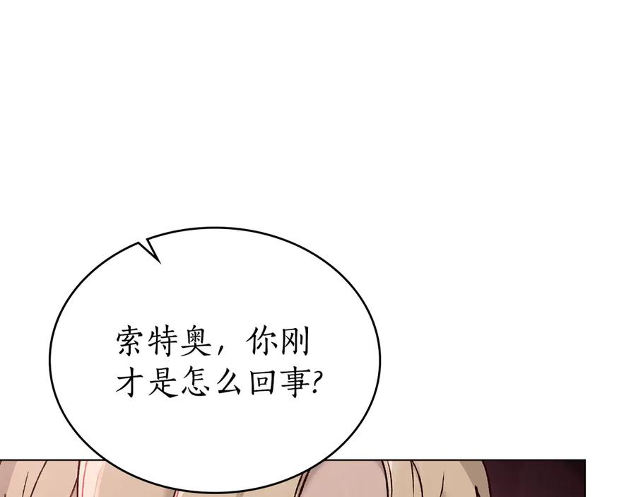 第9话 奇怪的氛围 第62页