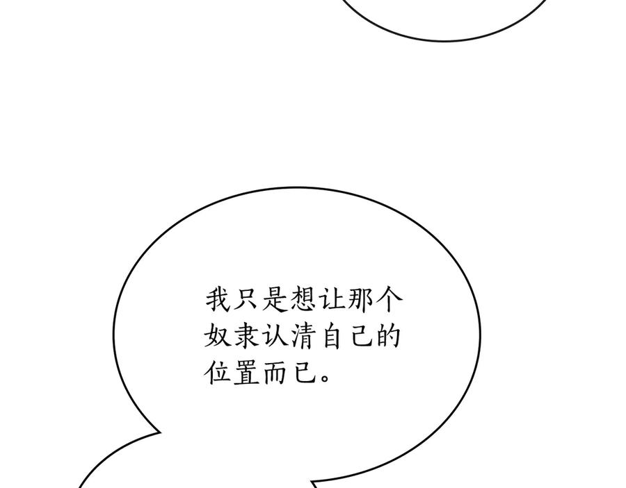 第9话 奇怪的氛围 第64页