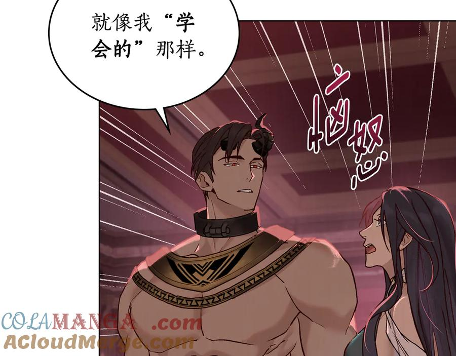 第9话 奇怪的氛围 第65页