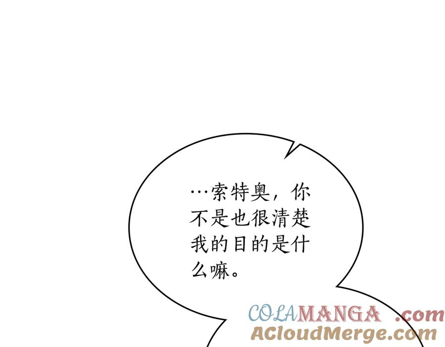 第9话 奇怪的氛围 第69页