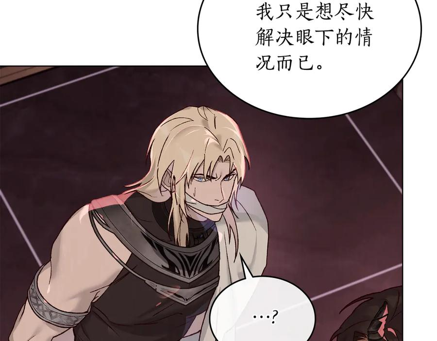 第9话 奇怪的氛围 第70页