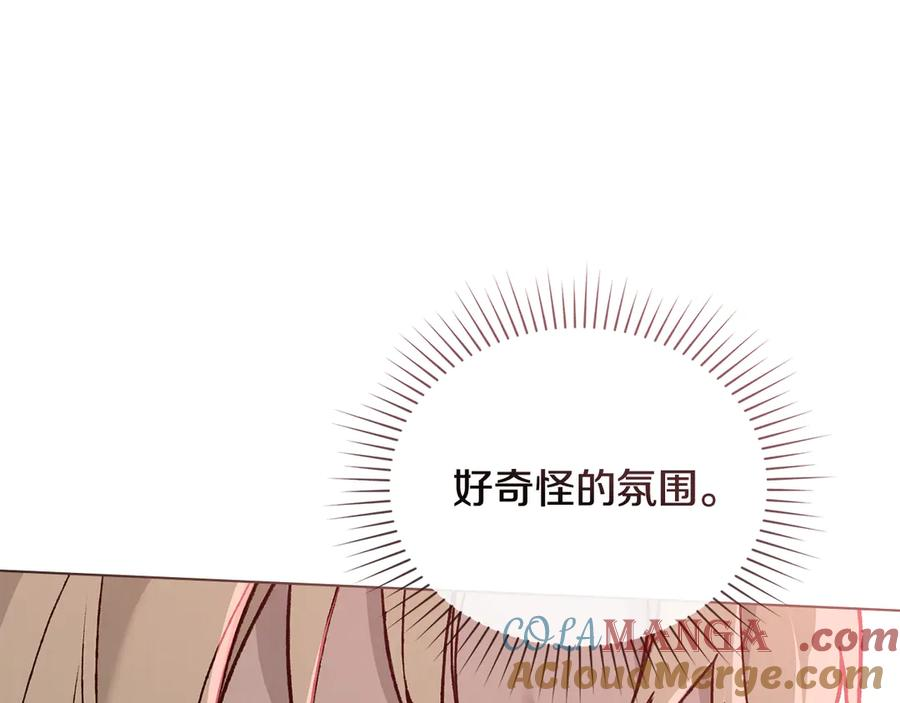 第9话 奇怪的氛围 第73页