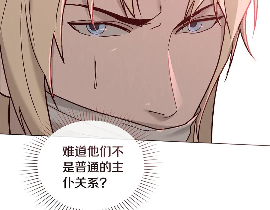 第9话 奇怪的氛围 第74页