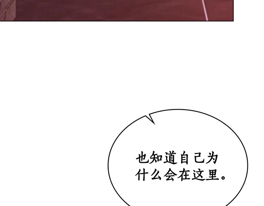 第9话 奇怪的氛围 第80页
