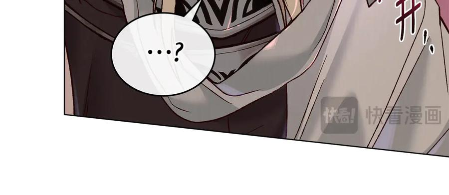 第9话 奇怪的氛围 第82页