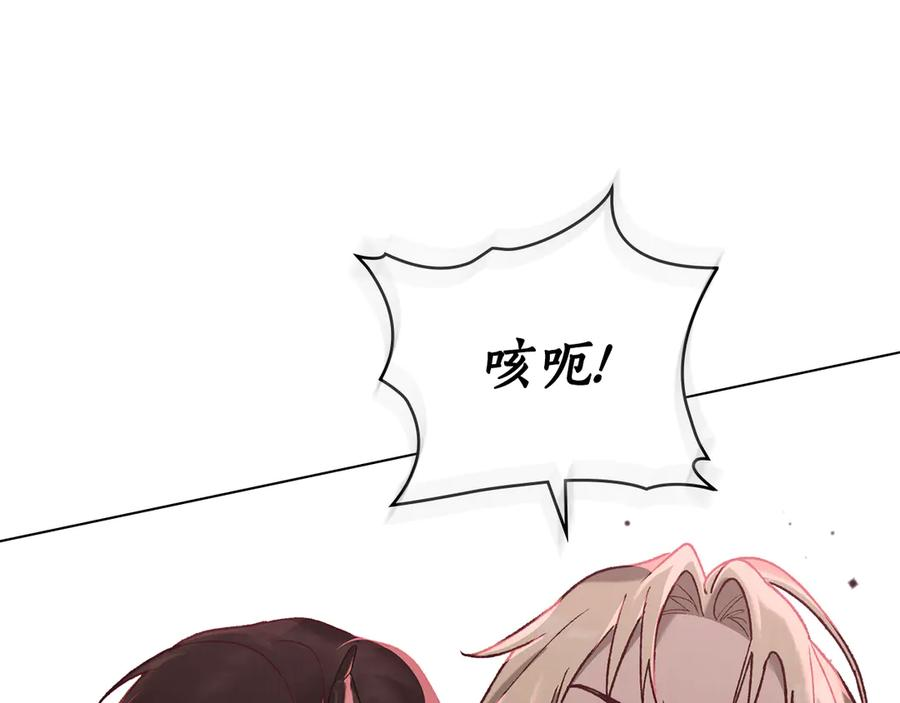 第9话 奇怪的氛围 第83页