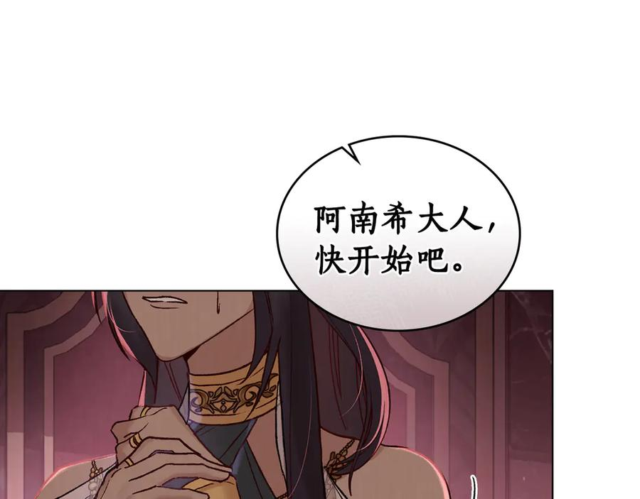 第9话 奇怪的氛围 第91页