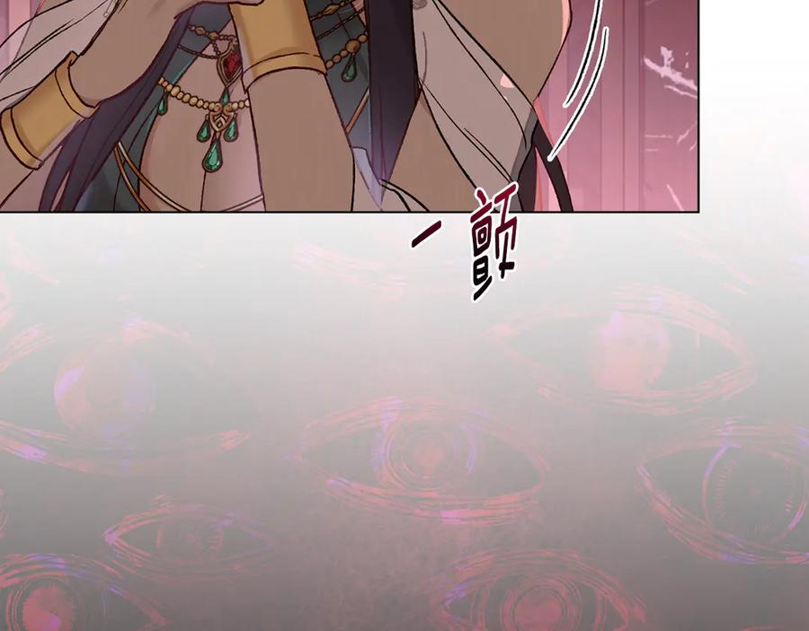 第9话 奇怪的氛围 第92页