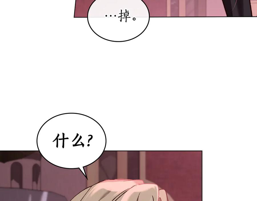第9话 奇怪的氛围 第98页