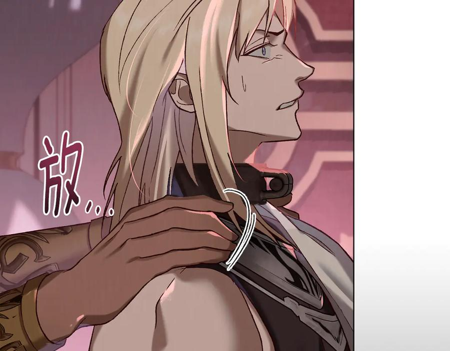 第9话 奇怪的氛围 第99页