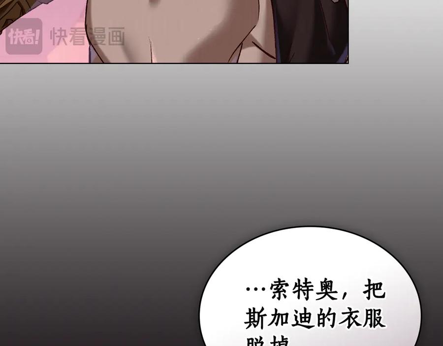 第9话 奇怪的氛围 第100页