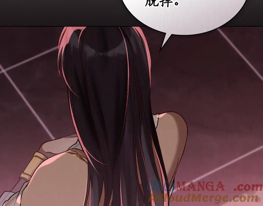 第9话 奇怪的氛围 第101页
