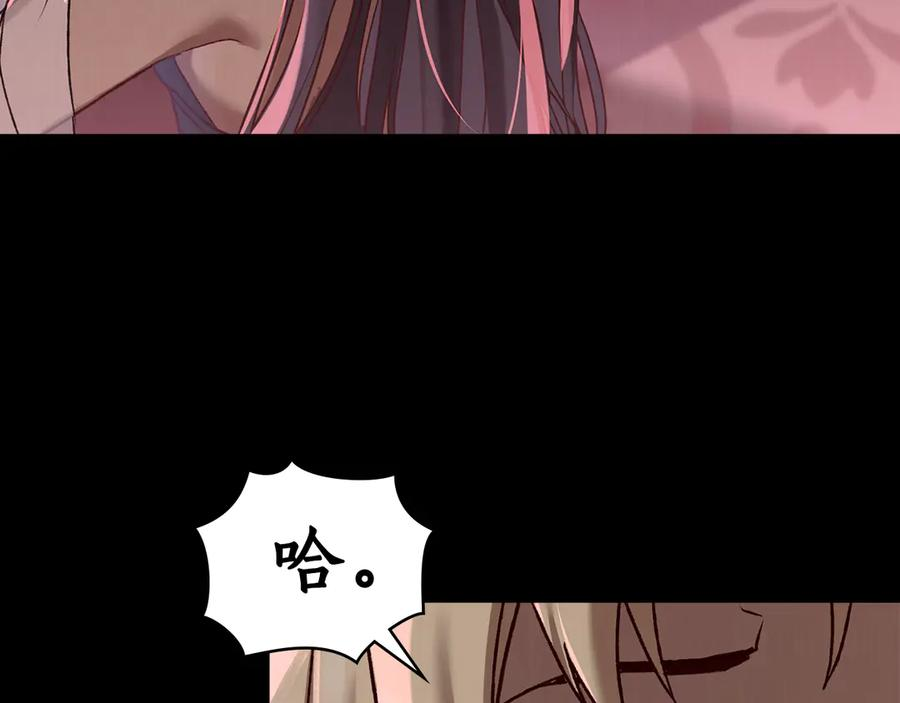 第9话 奇怪的氛围 第102页