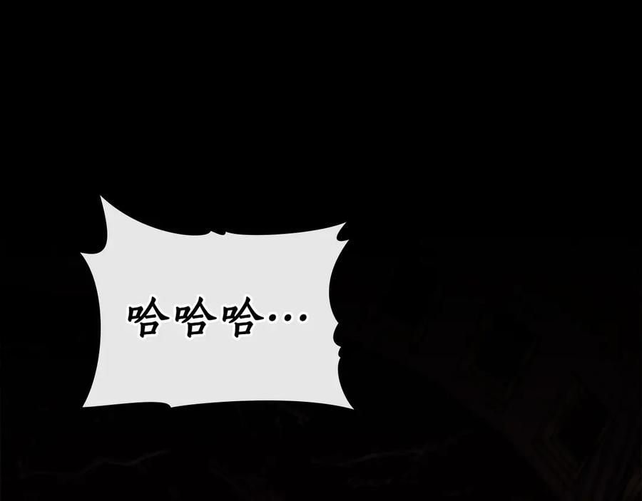 第9话 奇怪的氛围 第104页