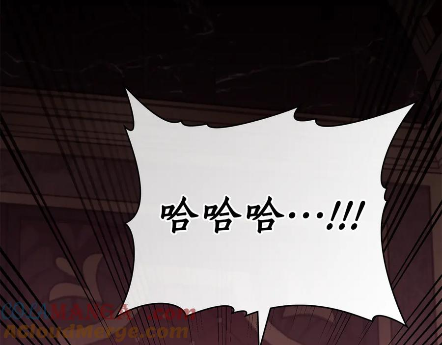 第9话 奇怪的氛围 第105页