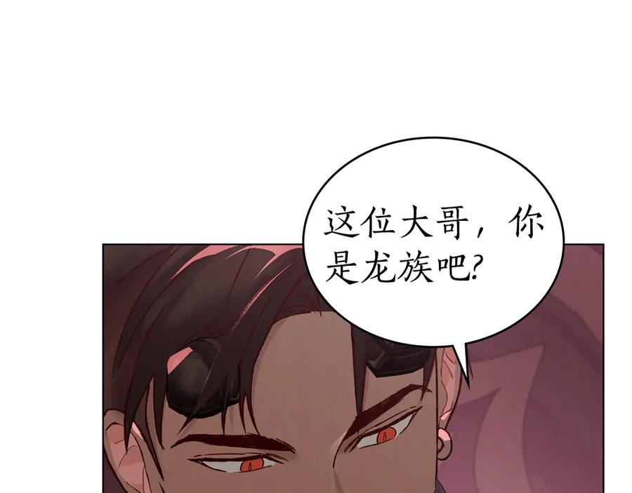 第9话 奇怪的氛围 第111页