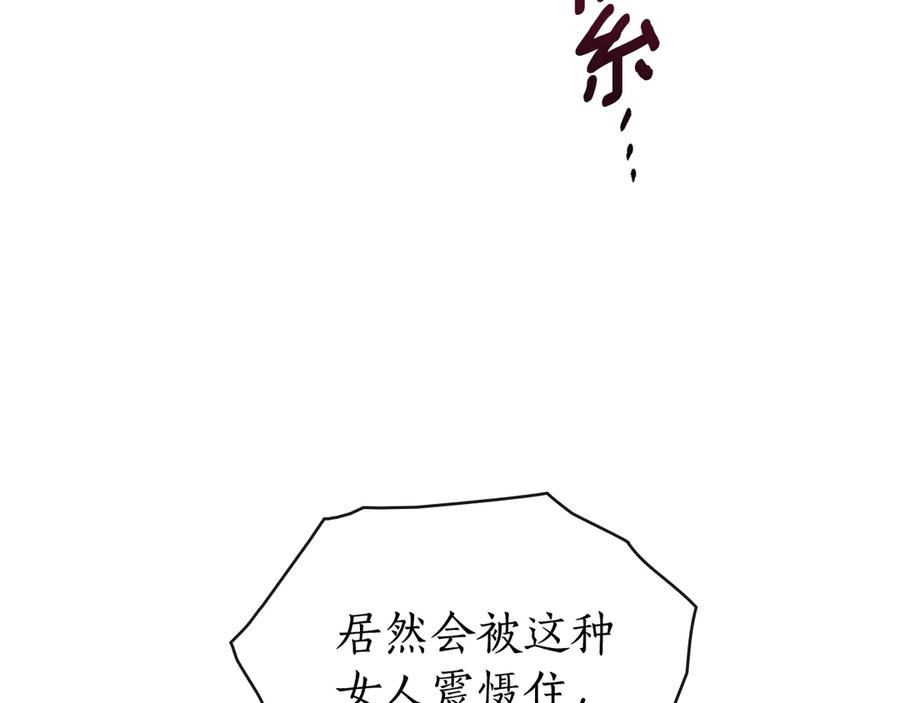 第9话 奇怪的氛围 第115页