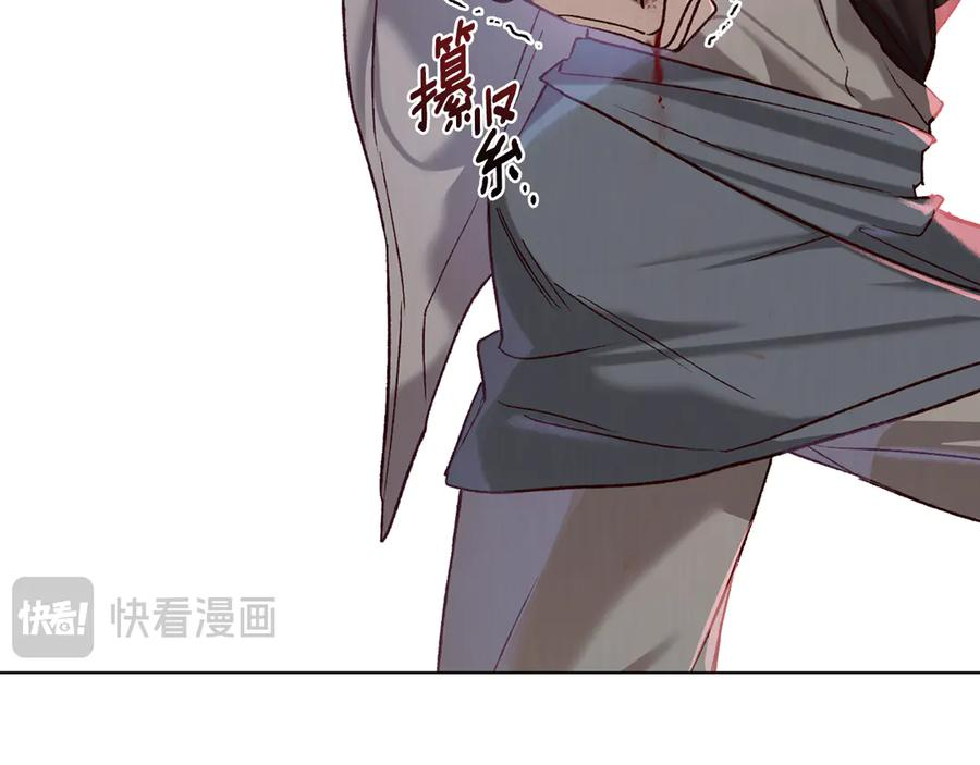 第9话 奇怪的氛围 第119页