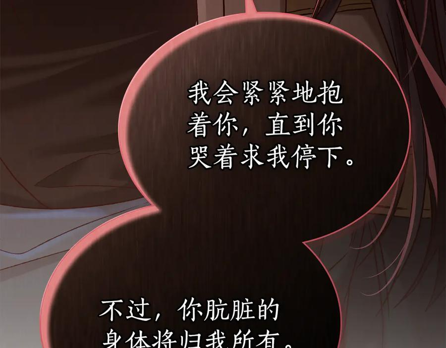 第9话 奇怪的氛围 第123页