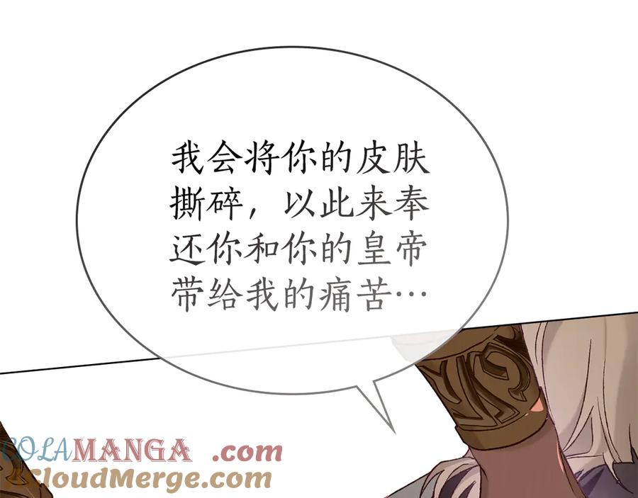 第9话 奇怪的氛围 第125页
