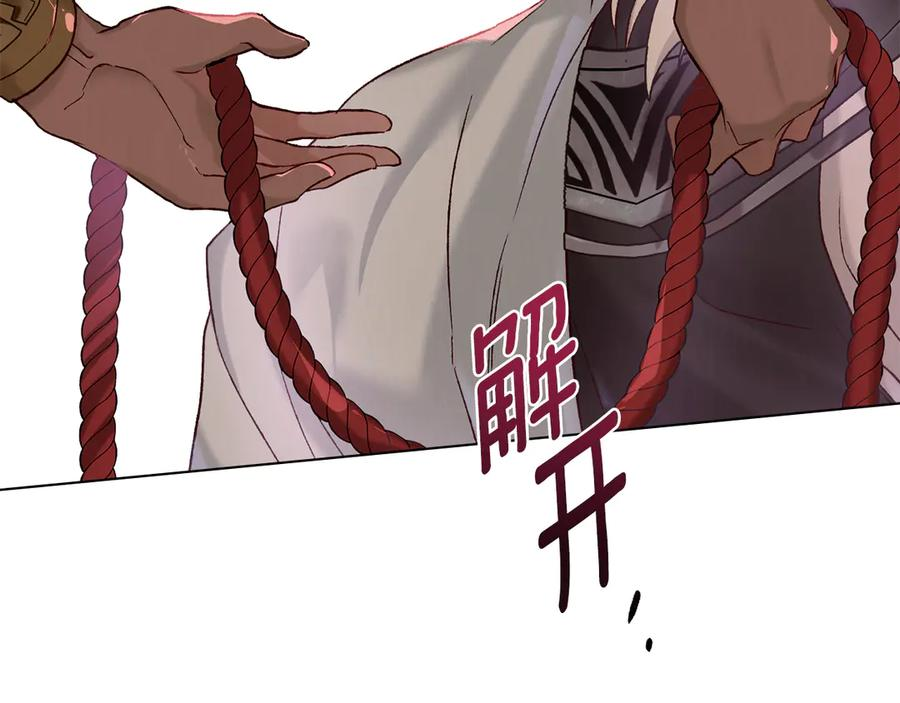第9话 奇怪的氛围 第126页