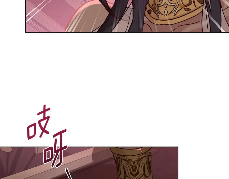 第9话 奇怪的氛围 第131页