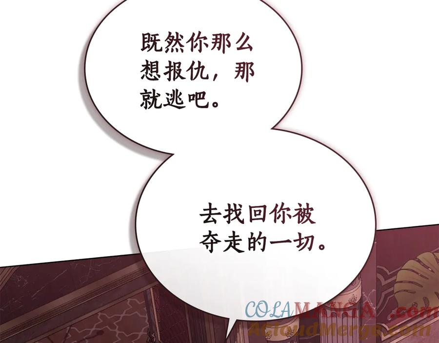 第9话 奇怪的氛围 第133页