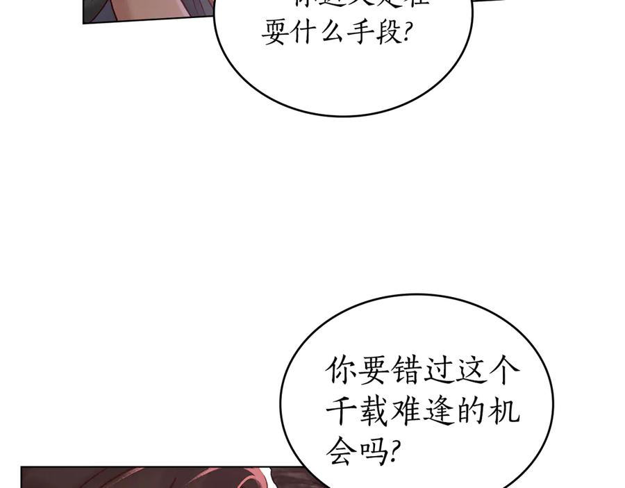 第9话 奇怪的氛围 第138页