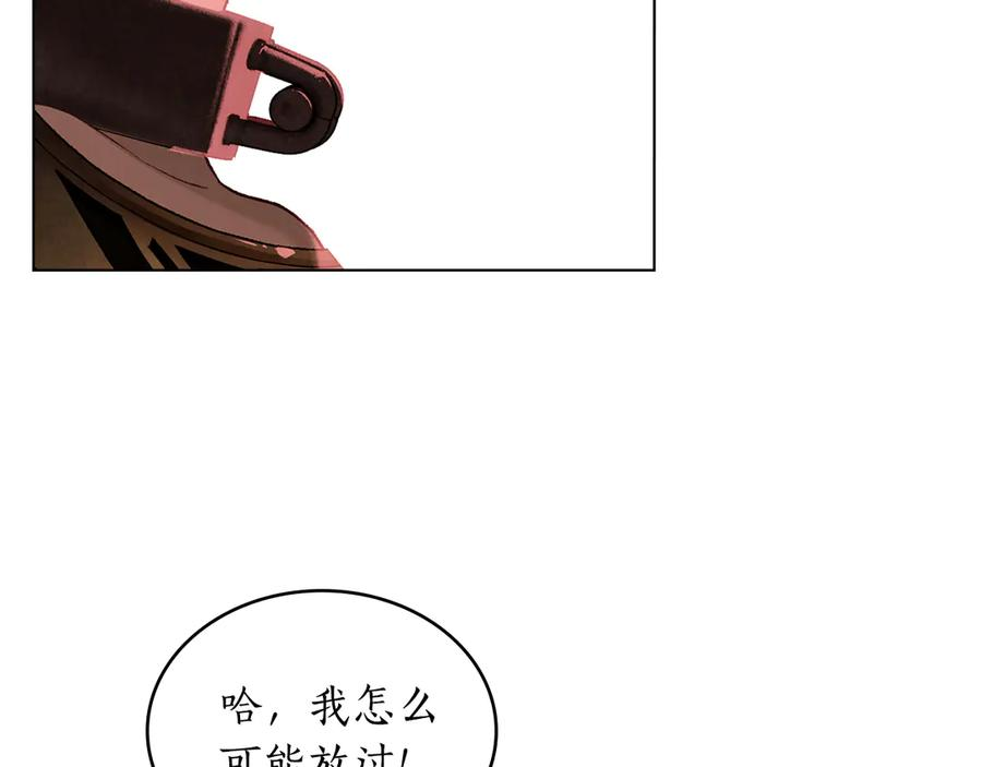 第9话 奇怪的氛围 第140页