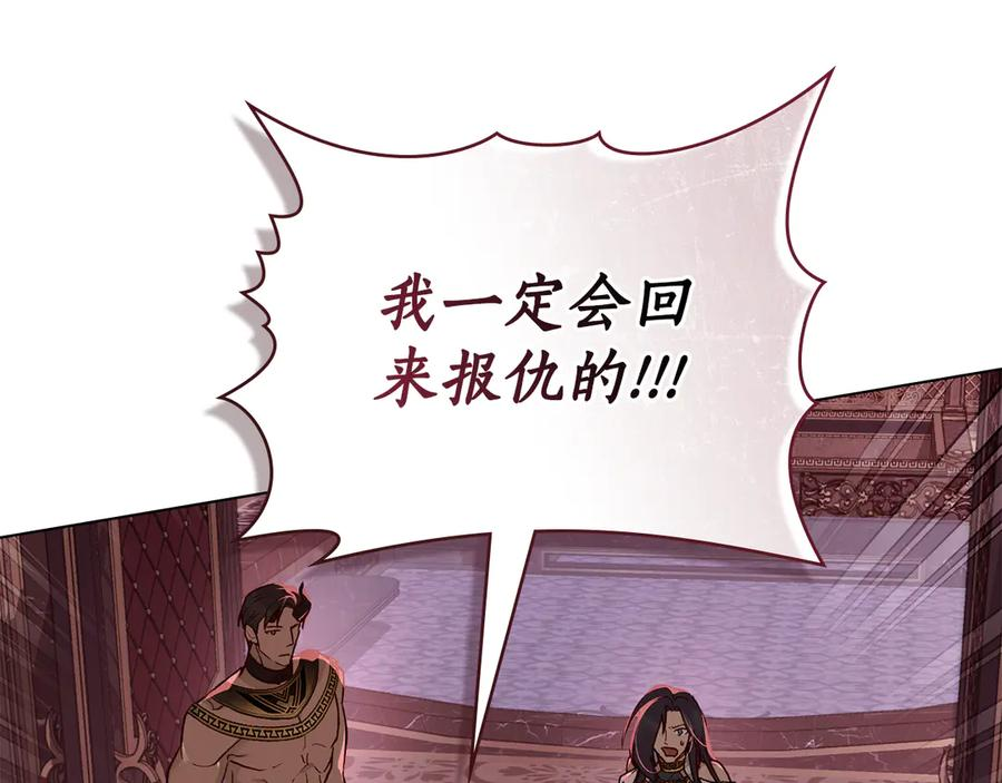 第9话 奇怪的氛围 第143页