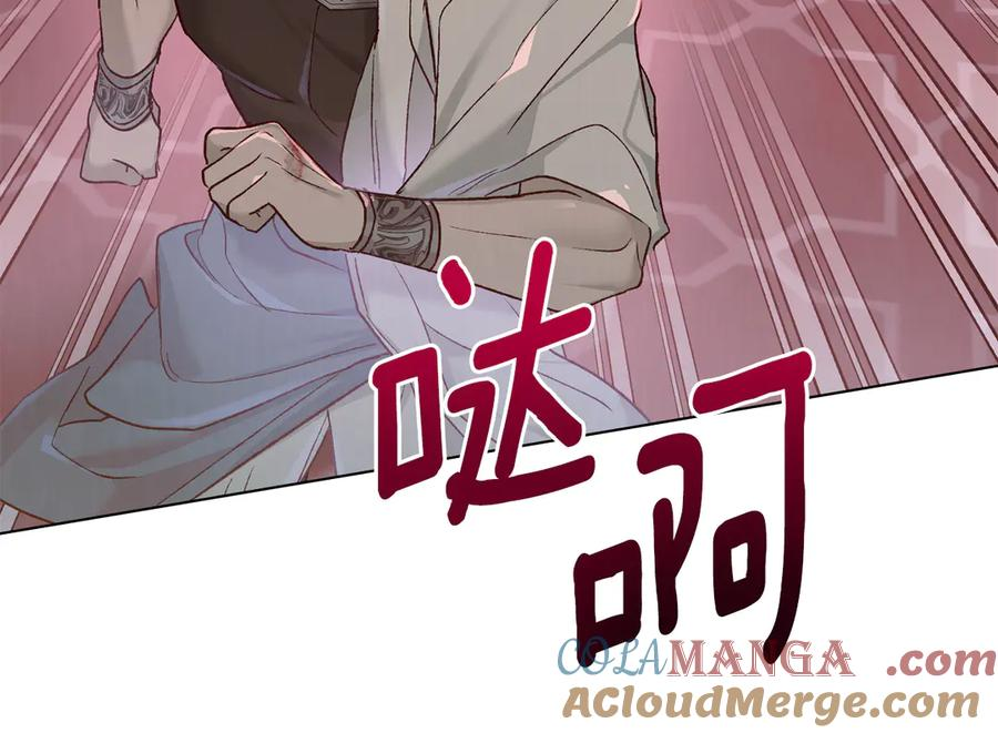 第9话 奇怪的氛围 第145页