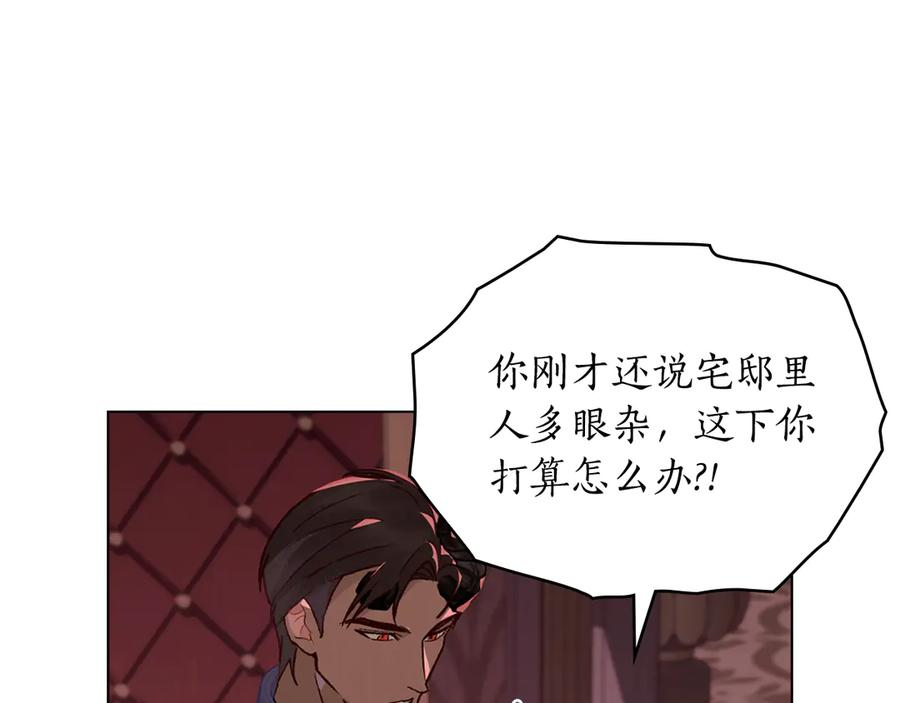 第9话 奇怪的氛围 第146页