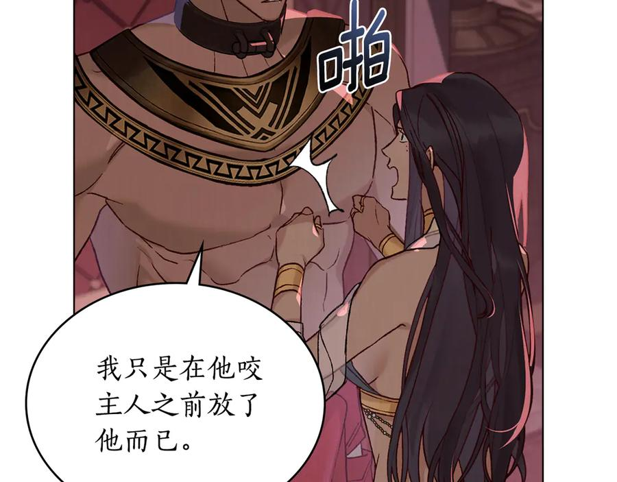第9话 奇怪的氛围 第147页